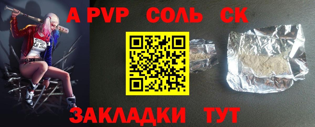 Alpha-PVP  что такое   Alpha PVP VHQ  Воткинск 