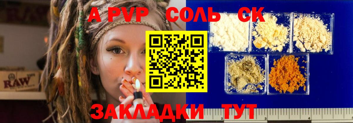 Alpha-PVP кристаллы  Альфа ПВП Crystall  Воткинск  наркотики  Вход с VPN 