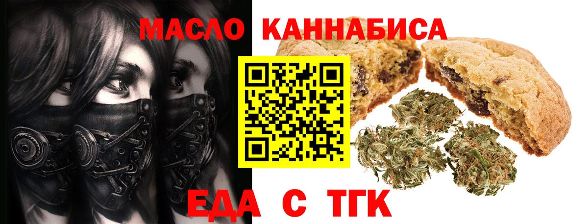 Воткинск  Еда ТГК конопля  Вход с VPN 