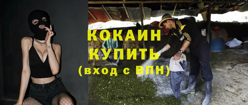 Кокаин Боливия  Воткинск 