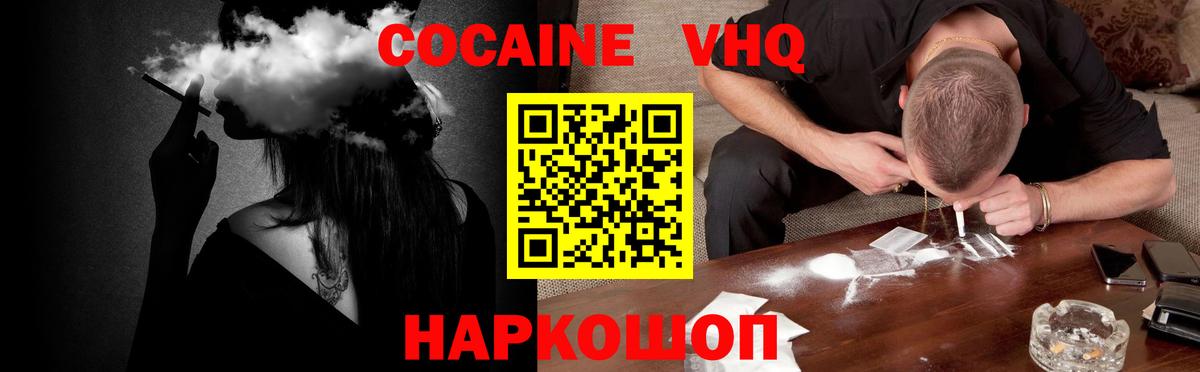 КОКАИН Эквадор  КОКАИН Эквадор  Вход с VPN  COCAIN  Воткинск 