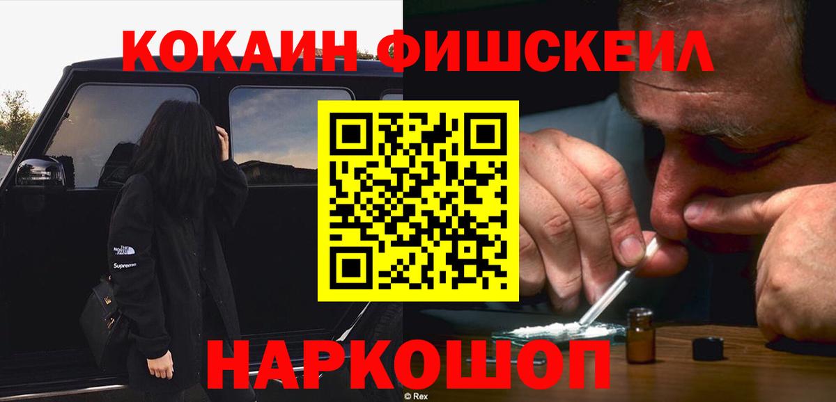 КОКАИН 98%  Кокаин Эквадор  Воткинск 