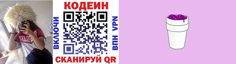 Кодеин напиток Lean (лин)  сколько стоит  Воткинск 