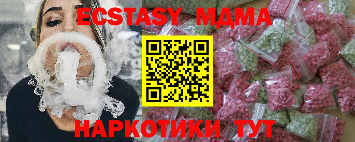 Экстази TESLA  Вход с VPN  Воткинск  Экстази Дубай 
