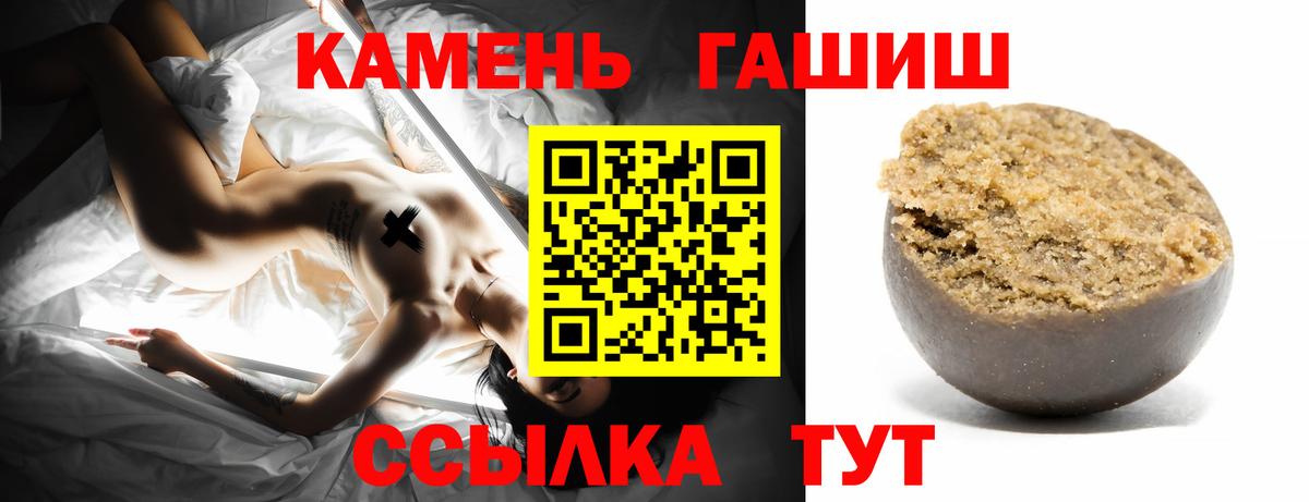 купить наркотик  ГАШ убойный  Гашиш  Воткинск  Вход с VPN  ГАШИШ Cannabis 