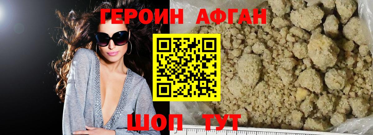 Героин VHQ  Героин  Воткинск 