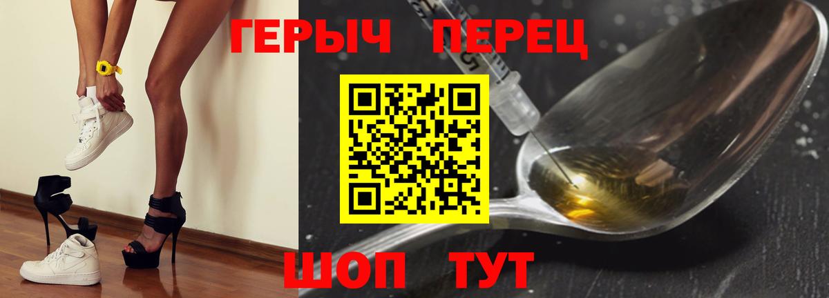 Героин гречка Воткинск