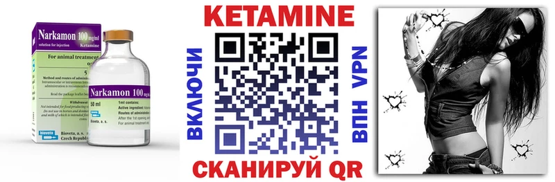 Кетамин VHQ цены мориарти формула Воткинск