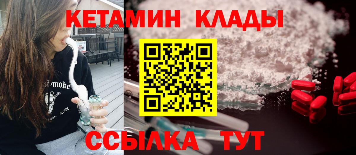 кракен   Кетамин ketamine  Вход с VPN  Воткинск 