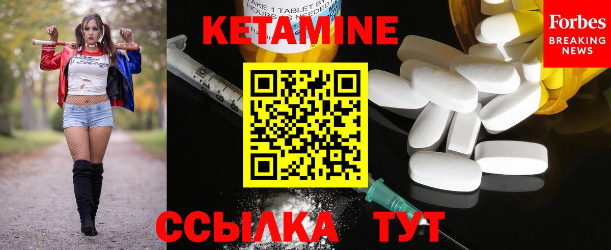 Кетамин VHQ Воткинск
