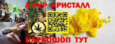 ALPHA-PVP Бузулук