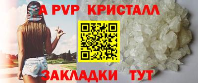 спайс Апрелевка