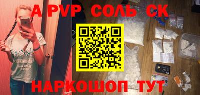 спайс Апрелевка