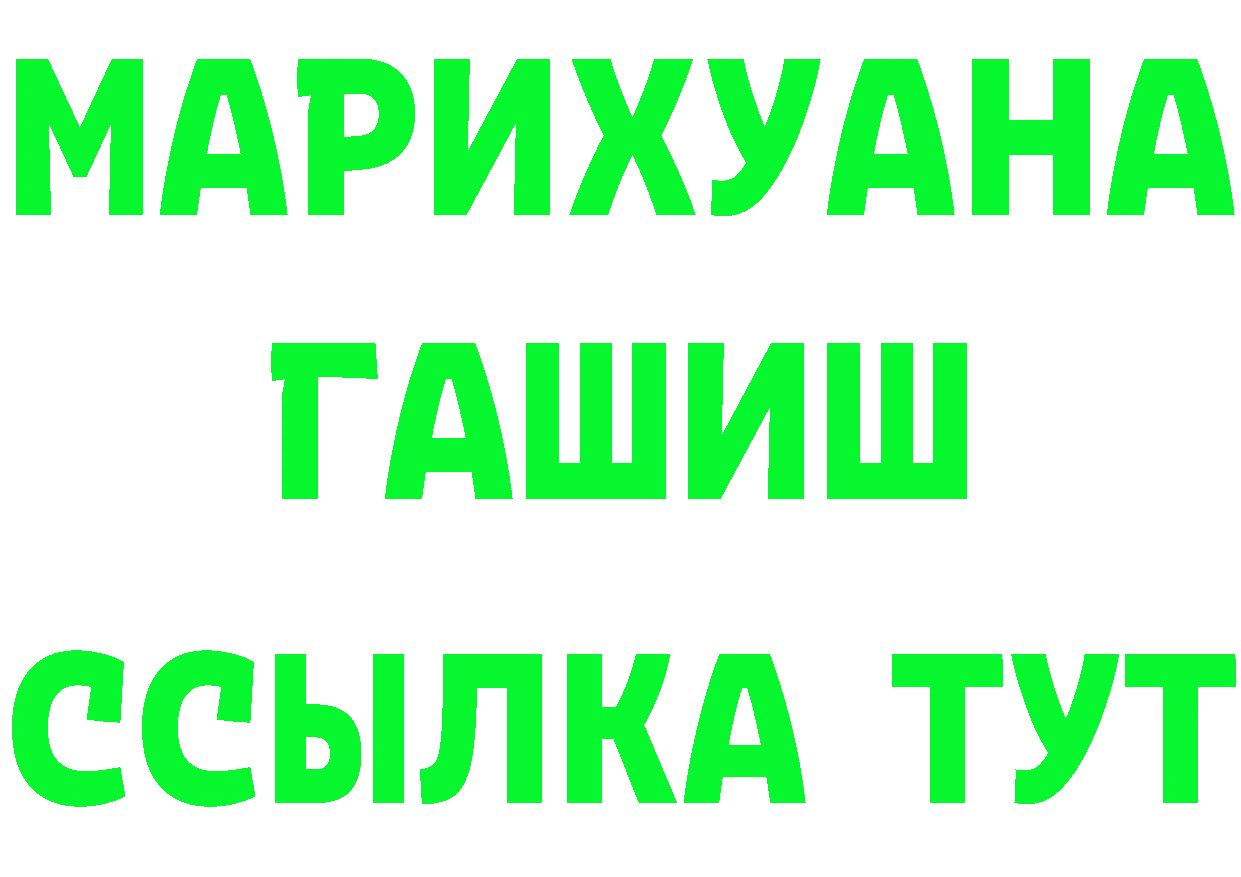 ГАШИШ хэш зеркало площадка MEGA Воткинск