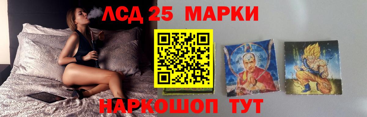 Лсд 25 экстази кислота  LSD-25 экстази  Воткинск  ЛСД экстази ecstasy 
