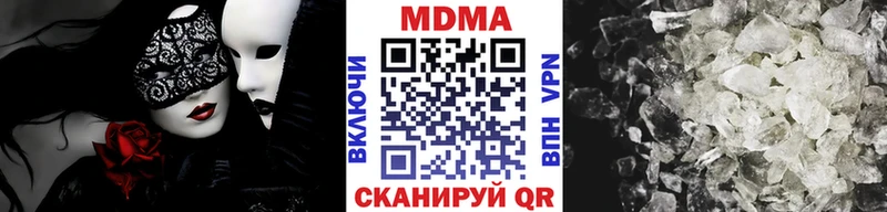 MDMA кристаллы  нарко площадка наркотические препараты  Воткинск 