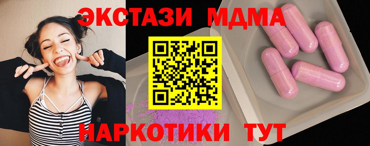 MDMA молли Воткинск