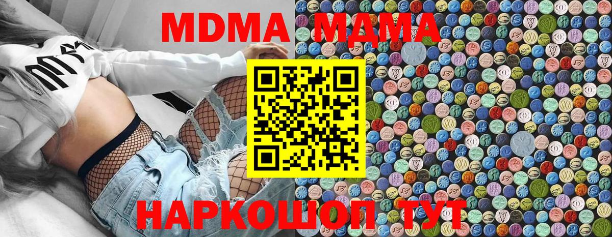 Воткинск  МДМА VHQ  МДМА crystal  Вход с VPN 