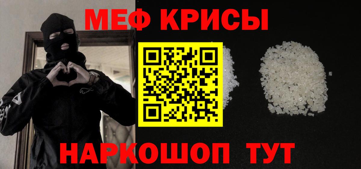 Меф кристаллы Воткинск