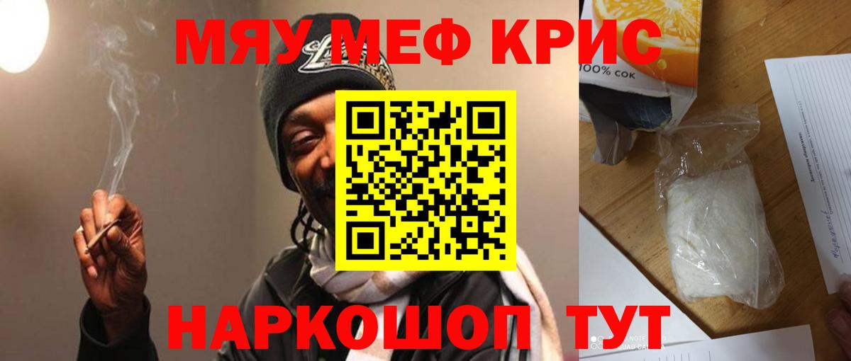 МЕФ  Меф VHQ  МЕФ  Вход с VPN  Воткинск  МЕФ mephedrone 