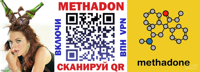 наркотики  Воткинск  МЕТАДОН белоснежный 
