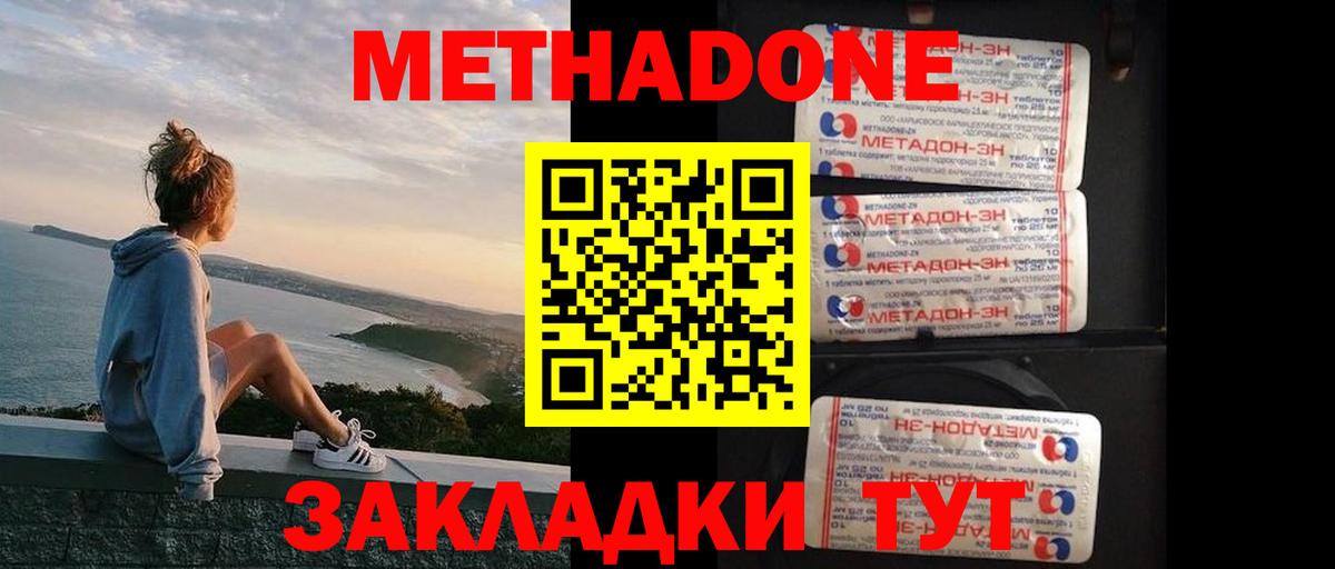 Воткинск  Метадон мёд  Метадон белоснежный  Вход с VPN 