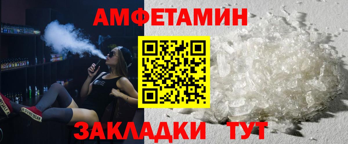 МЕТАМФЕТАМИН винт  Вход с VPN  Воткинск 
