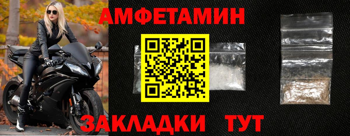МЕТАМФЕТАМИН Декстрометамфетамин 99.9% Воткинск