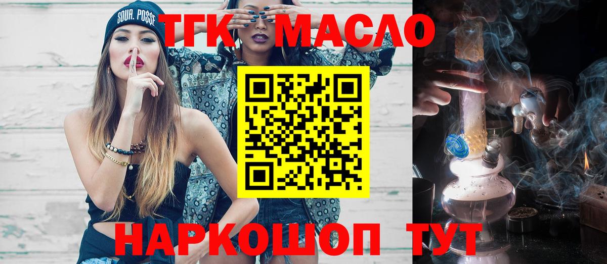 ТГК жижа  кракен как войти  Воткинск  Вход с VPN 