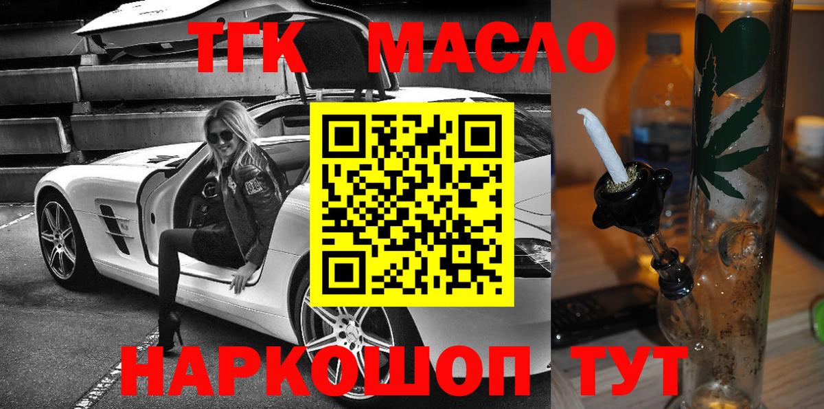 Дистиллят ТГК Wax Воткинск